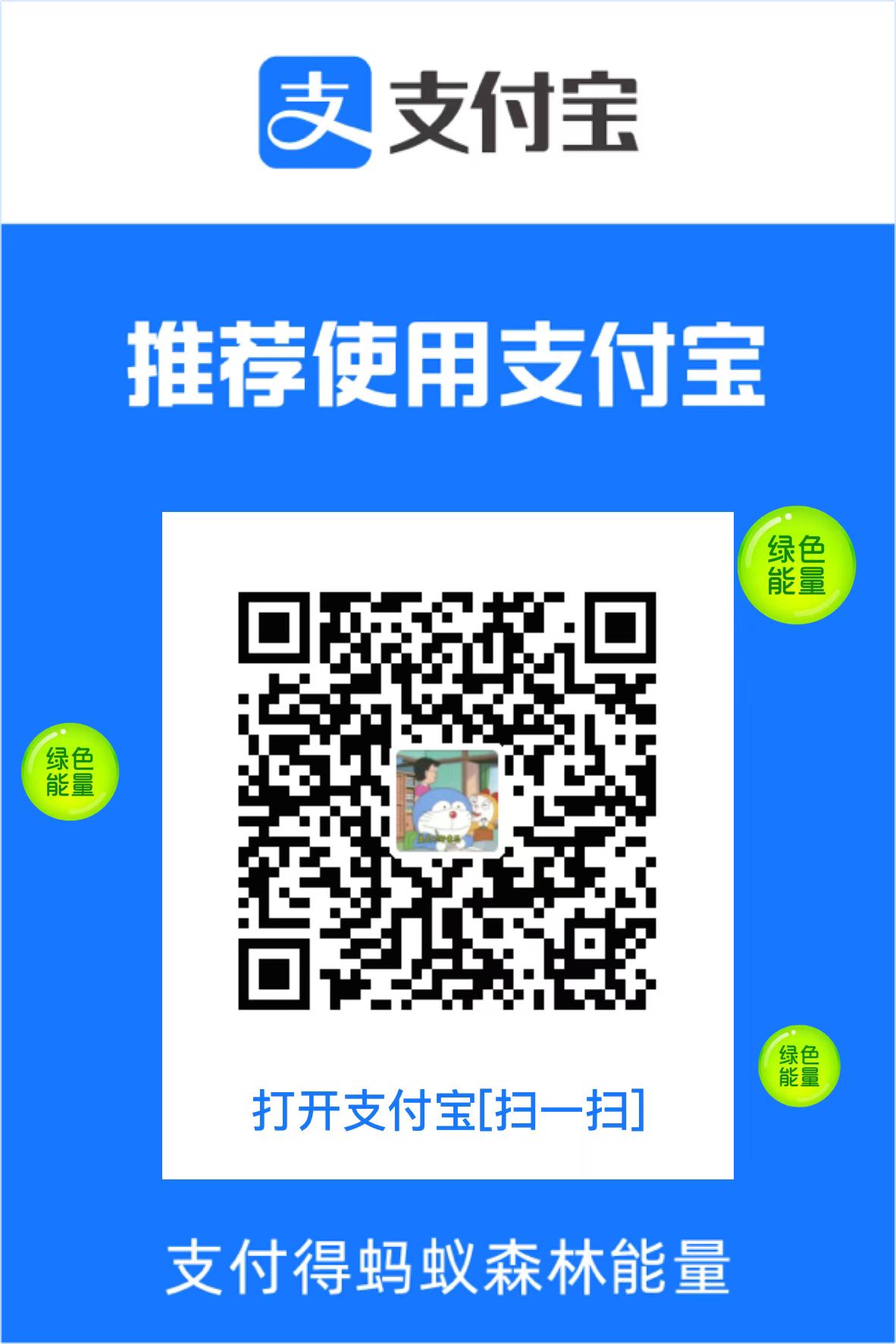 freeDog_wy - 支付宝